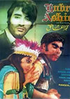 Kubra Ashiq (1973)