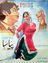 Pyasa (1973)