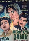 Mera Kya Qasoor (1962)