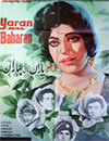 Yaaran Naal Baharan (1967)