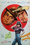 Muqaddar Ka Sikandar (1984)