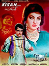 Bahadur Kissan (1970)