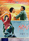 Zalim Tay Mazloom (1974)