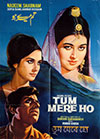 Tum Meray Ho (1968)