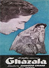 Ghazala (1963)