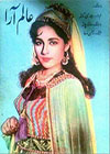 Alam Ara (1959)