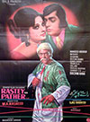 Rastay Ka Pathar (1976)
