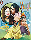 Waqt (1976)