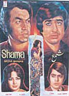 Shama (1974)