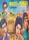 Waqt Ki Pukar (1967)