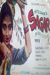 Sagar (1965)