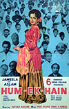 Ham Ek Hayn (1961)