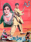 Jeedar (1965)
