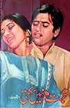Mohabbat Mar Nahin Sakti (1977)