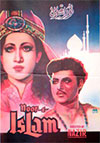 Noor-e-Islam (1957)