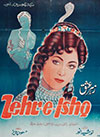 Zehr-e-Ishq (1958)