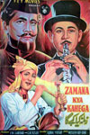 Zamana Kya Kahay Ga (1961)
