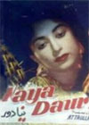 Neya Dour (1958)