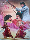 Taqat (1984)