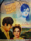 Baharen Phir Bhi Ayen Gi (1969)