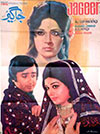 Jageer (1975)