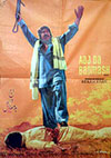 Ajj Da Badmash (1976)