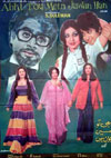 Abhi To Main Jawan Hun (1978)
