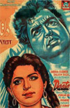 Daata (1957)