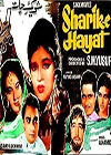 Sharik-e-Hayyat (1968)