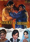 Soorat Aur Seerat (1975)