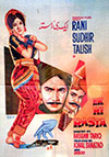 Ek Hi Rasta (1968)