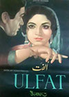 Ulfat (1967)
