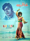 Khalish (1972)