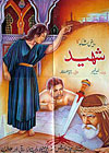 Shaheed (1962)