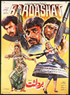 Bardasht (1988)