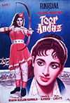 Teer Andaz (1963)