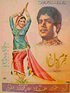 Mehram Dil Da (1970)