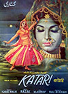 Katari (1968)
