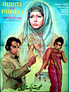 Aurat Ek Paheli (1976)