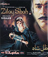 Zill-e-Shah (2008)