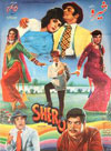 Sheru (1973)