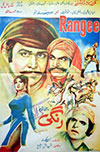 Rangi (1974)