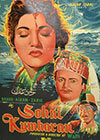 Sohni Kumharan (1960)