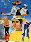 Allah Khair (1989)