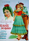 Ek Manzil 2 Rahen (1962)