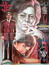 Ik Gunah Aur Sahi (1975)