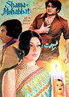 Shama-e-Mohabbat (1977)