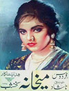 Maihkhana (1964)
