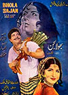 Bhola Sajjan (1974)
