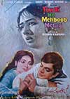 Tumhi Ho Mehboob Meray (1969)